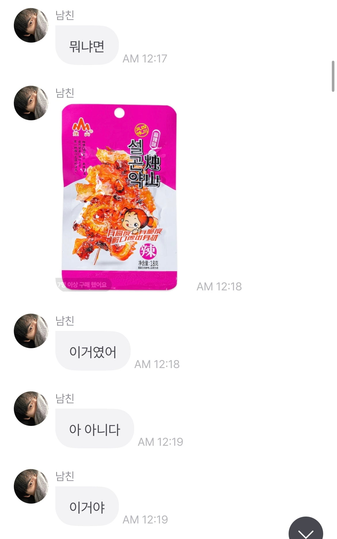 [정보/소식] 중국언니들이 영훈이 팬싸템 준비한거 봐주라 ㅋㅋㅋ | 인스티즈