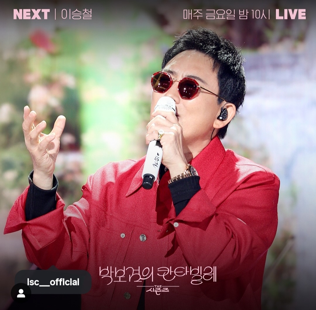 [정보/소식] 더 시즌즈 <박보검의 칸타빌레> 이번 주 게스트 | 인스티즈