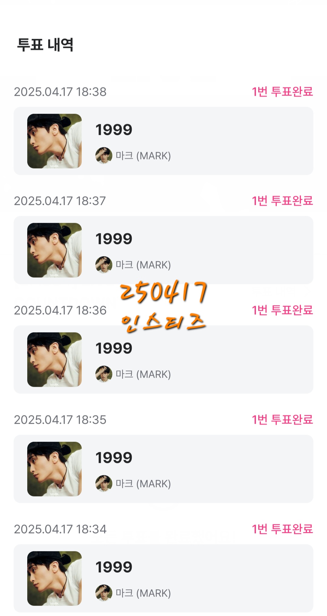 [잡담] 지난주 엠카 제이홉💜 투표했고 이번주는 마크💚 해줌 | 인스티즈