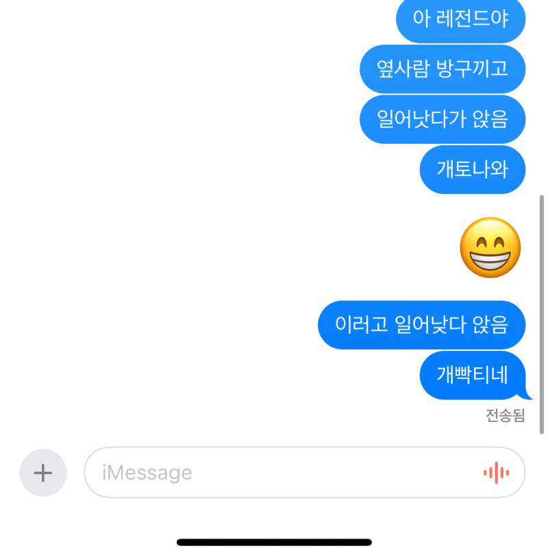 [잡담] 버수 옆자리 사람 병크 고발합니다 | 인스티즈