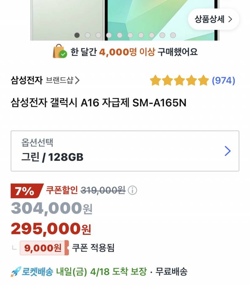 [잡담] 휴대폰 잘 모르는데.. 이거 괜차나? | 인스티즈