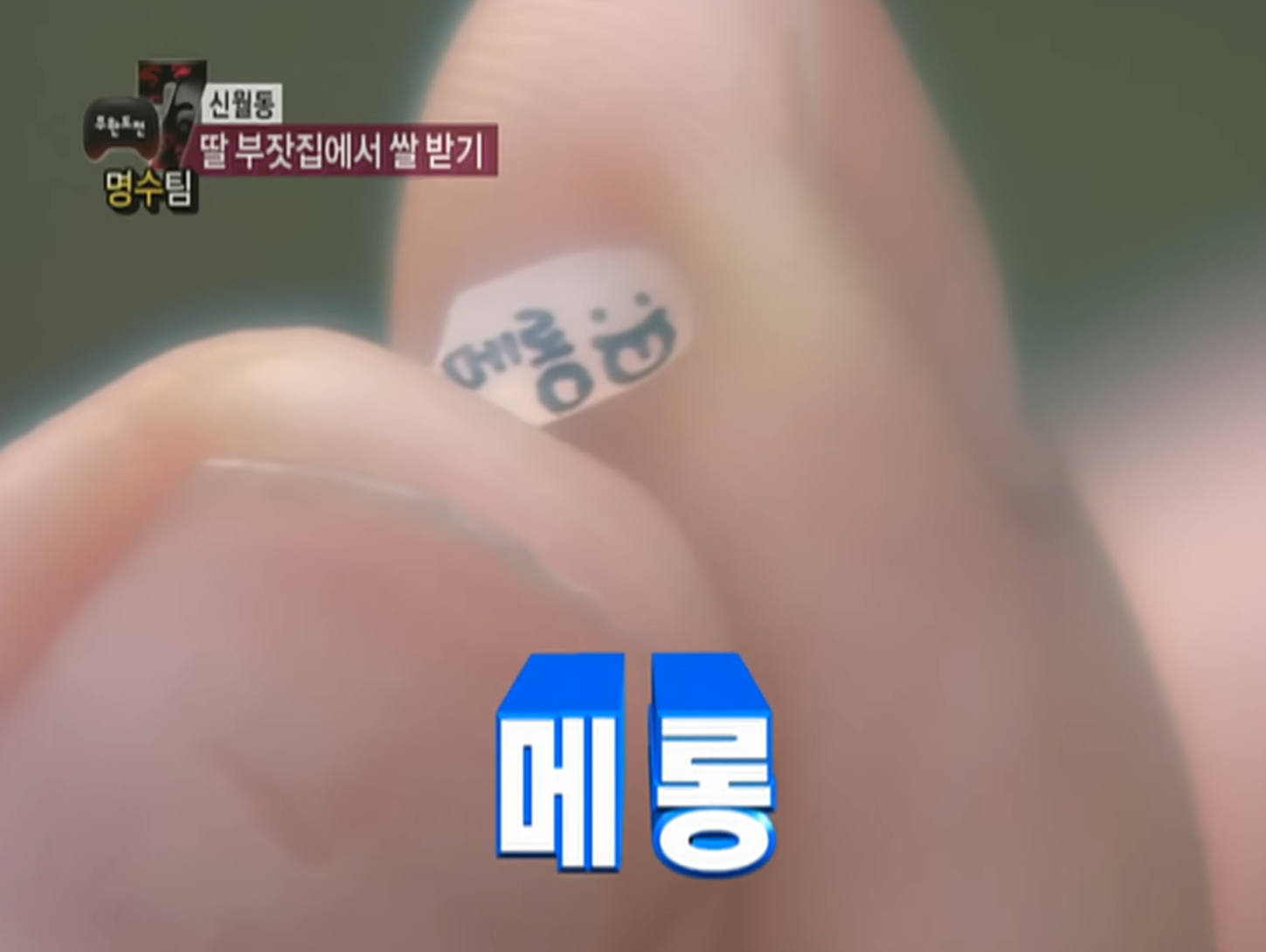 [잡담] 와 이거 쌀에다 글자를 어떻게 쓴거지??? | 인스티즈