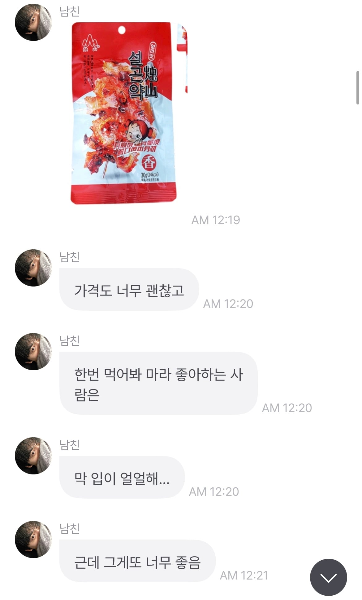[정보/소식] 중국언니들이 영훈이 팬싸템 준비한거 봐주라 ㅋㅋㅋ | 인스티즈