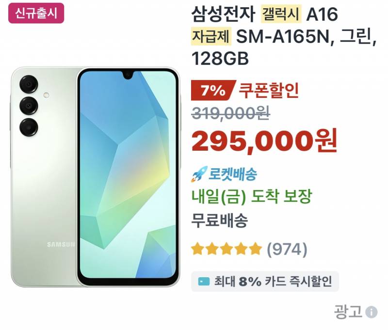 [잡담] 휴대폰 잘 모르는데.. 이거 괜차나? | 인스티즈