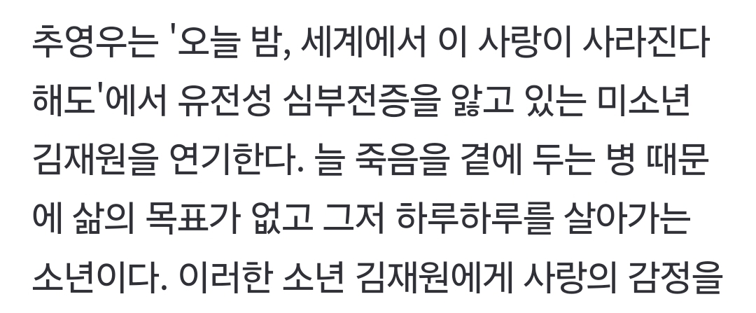 [잡담] 아니 근데 추영우 차기작 캐들 왜 다들 아파ㅋㅋㅋ큐ㅠㅠㅠ | 인스티즈