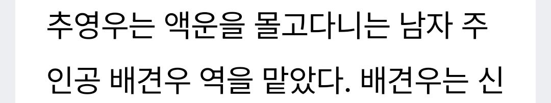 [잡담] 아니 근데 추영우 차기작 캐들 왜 다들 아파ㅋㅋㅋ큐ㅠㅠㅠ | 인스티즈