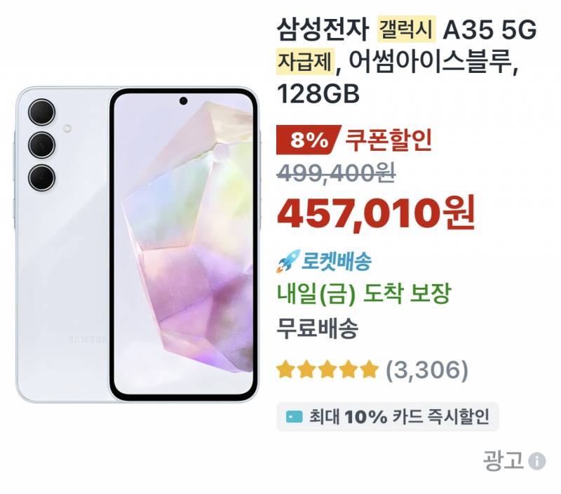 [잡담] 휴대폰 잘 모르는데.. 이거 괜차나? | 인스티즈