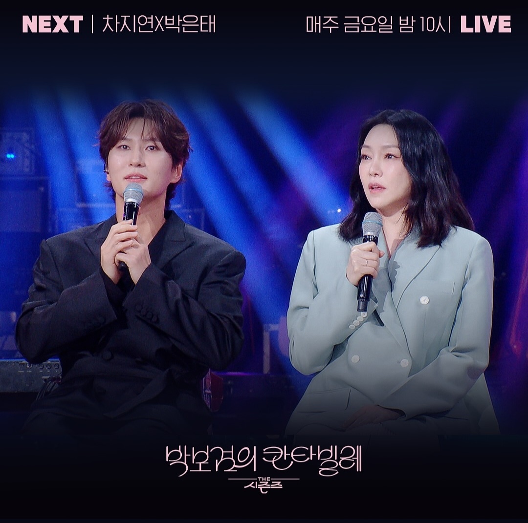 [정보/소식] 더 시즌즈 <박보검의 칸타빌레> 이번 주 게스트 | 인스티즈