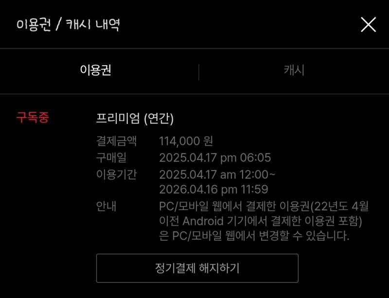 티빙 1년 4인팟 | 인스티즈