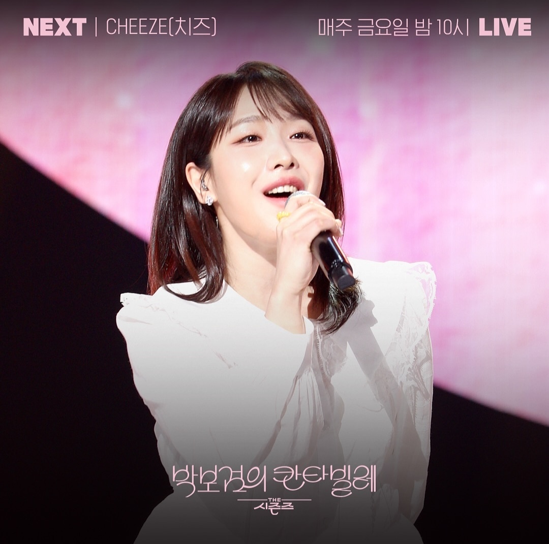 [정보/소식] 더 시즌즈 <박보검의 칸타빌레> 이번 주 게스트 | 인스티즈