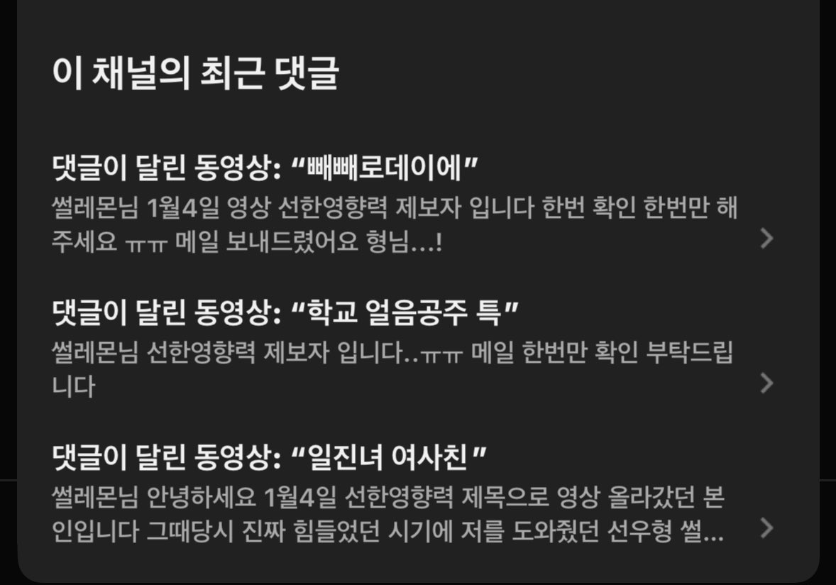 [잡담] 그 선우 미담 올린 사람이 달고 다닌 댓글도 올라왔네 | 인스티즈