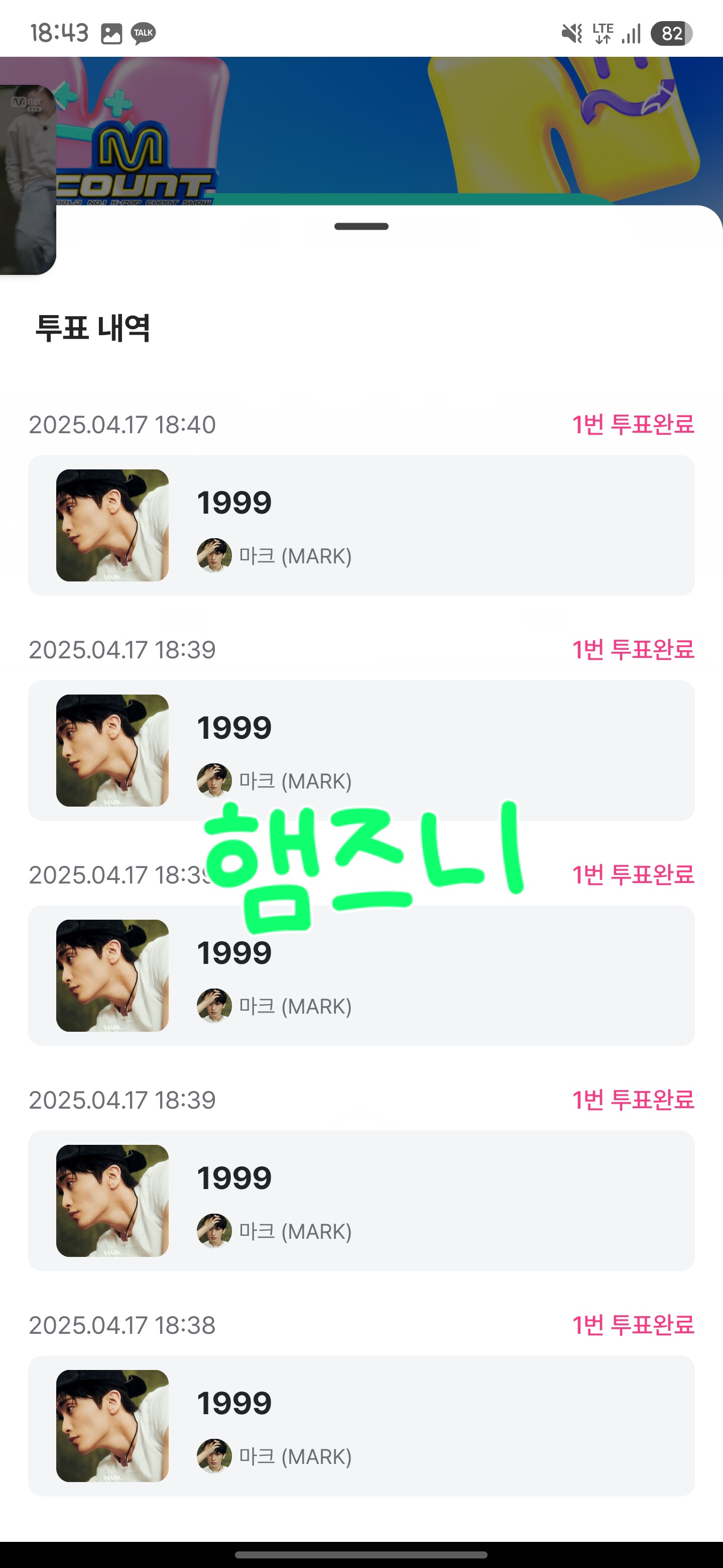 [잡담] 햄즈니팬 투표완💚 | 인스티즈