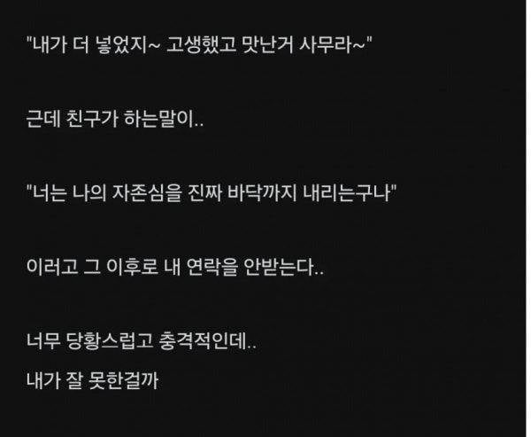 [잡담] 너네 진심으로 이거 기분 안나빠...? | 인스티즈
