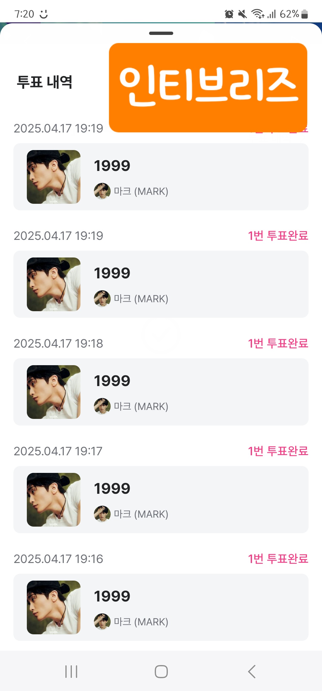 [잡담] 엠카 마크님 툽완료💚🧡 | 인스티즈