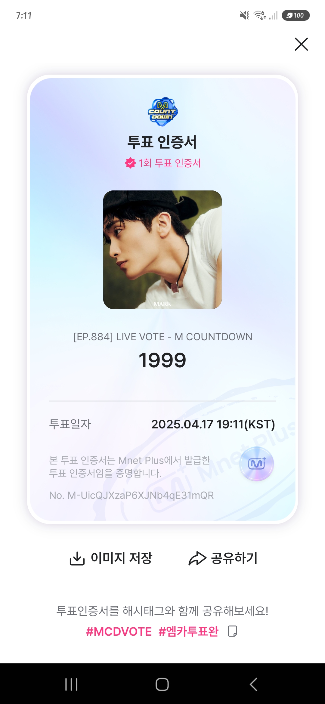 [잡담] 티니도 마크님투표했어용🧡🖤 | 인스티즈