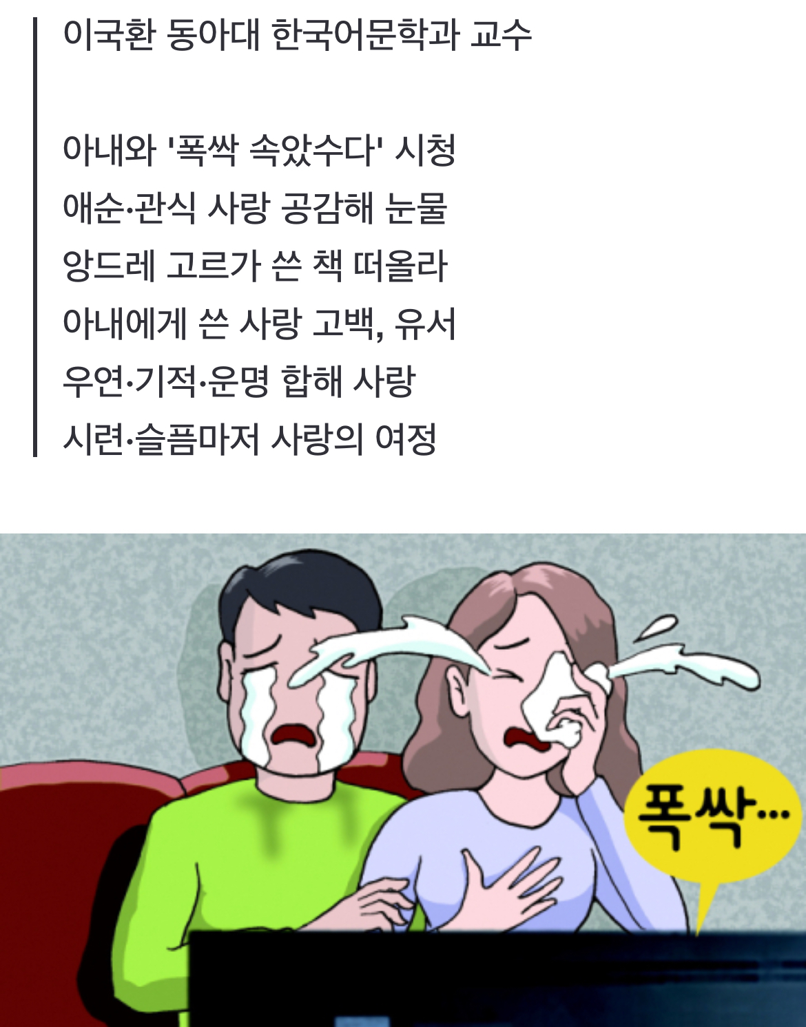 [정보/소식] '폭싹 속았수다'와 앙드레 고르의 편지 | 인스티즈