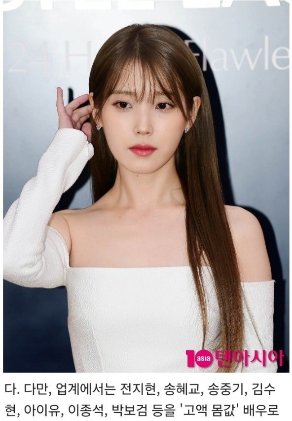 [잡담] 아이유 송혜교 전지현 한 드라마에서 볼수 있을까? | 인스티즈