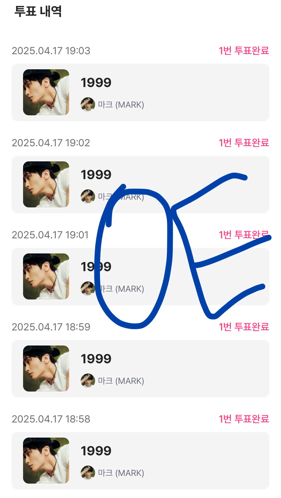 [잡담] 엠카 마크님 투표했어요💚💙 | 인스티즈