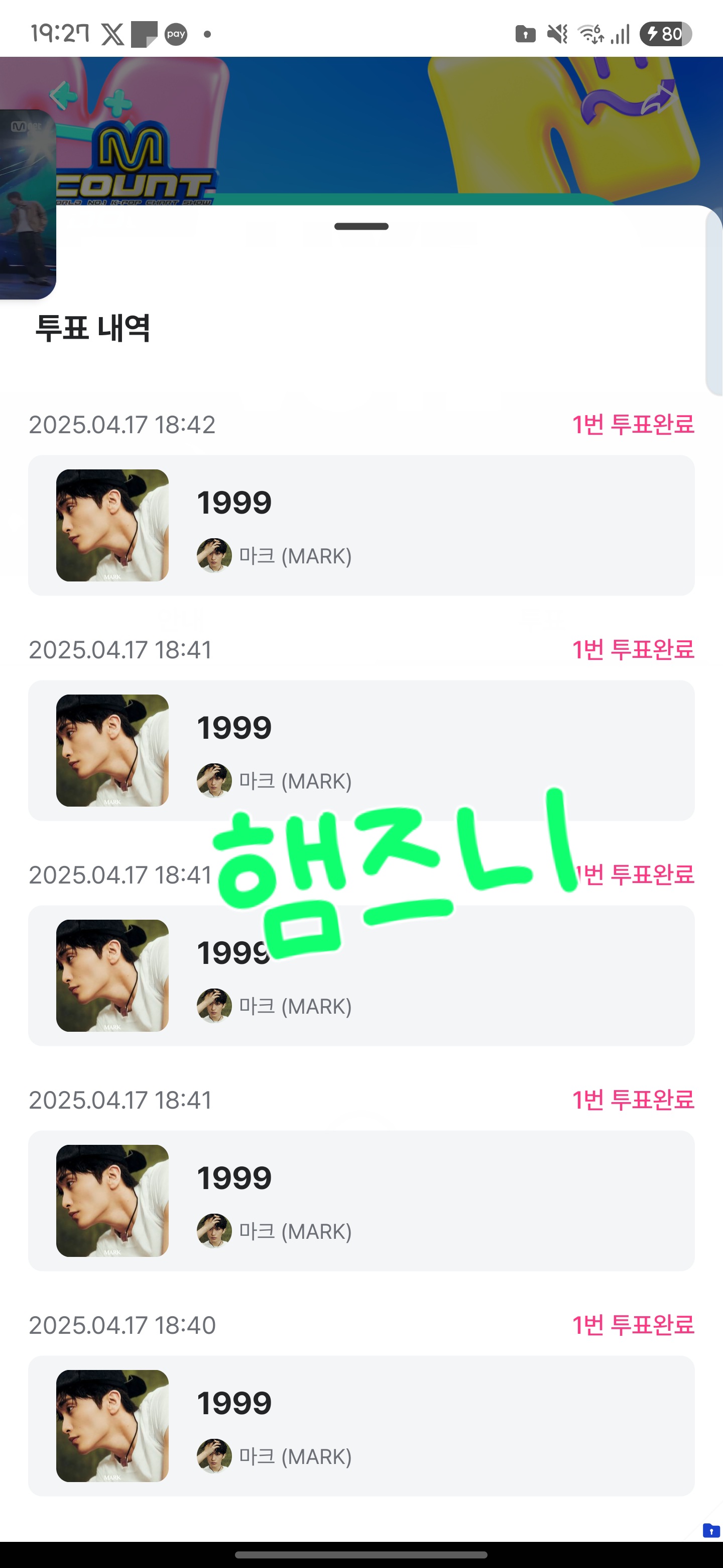 [잡담] 햄즈니팬 투표완💚 | 인스티즈
