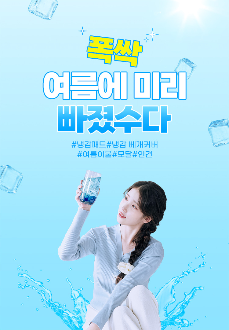 [잡담] 이브자리 폭싹 | 인스티즈