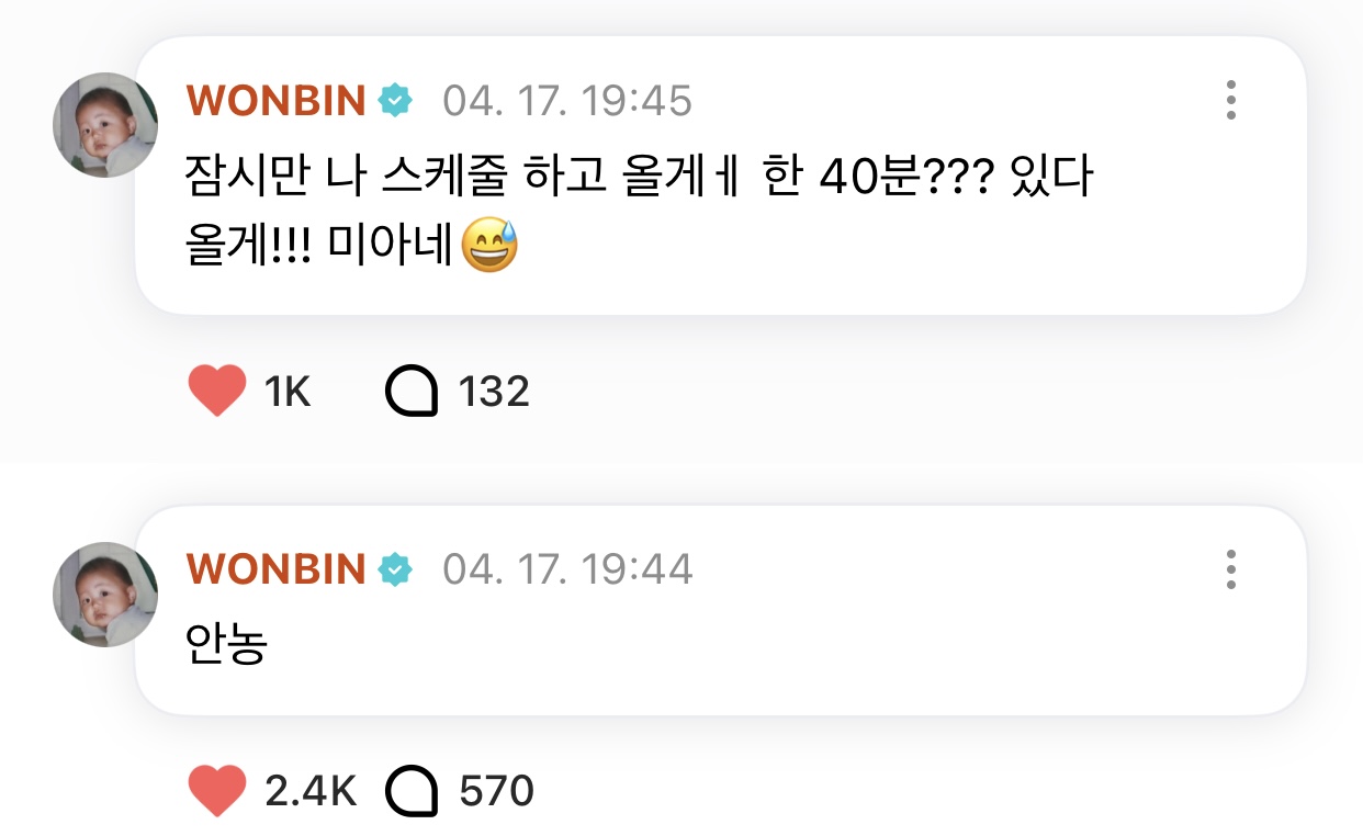 [잡담] 원빈이 40분 뒤에 온다고하니깐 다들 해산~!! | 인스티즈