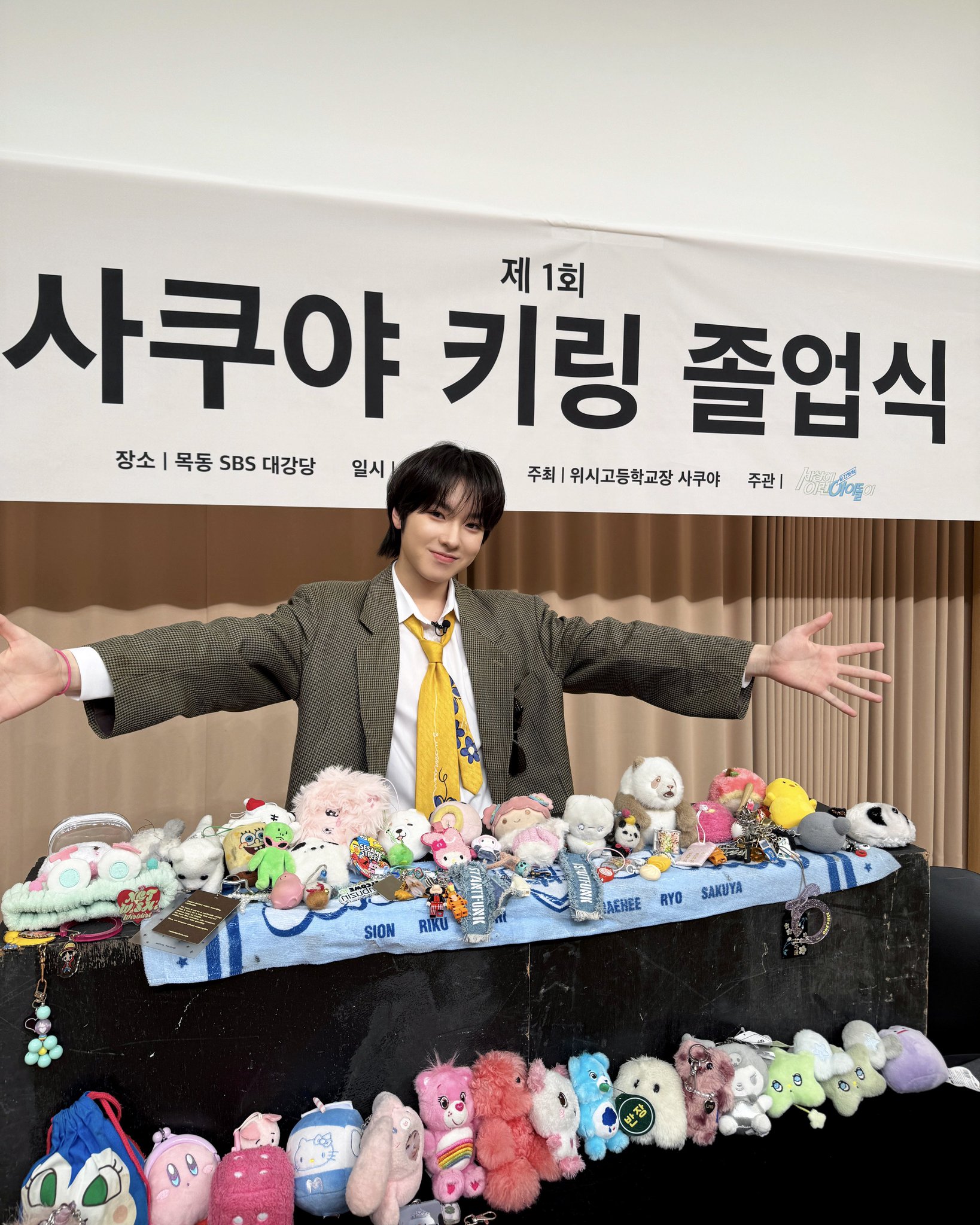 [잡담] 아니 사쿠야 이걸 가방 하나에 다 달고 다녔다고? | 인스티즈