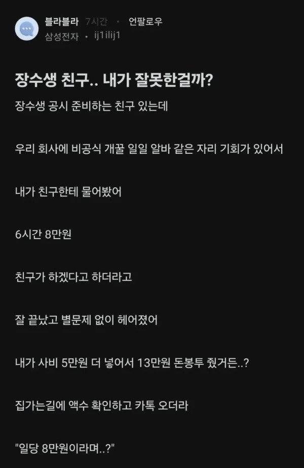 [잡담] 너네 진심으로 이거 기분 안나빠...? | 인스티즈