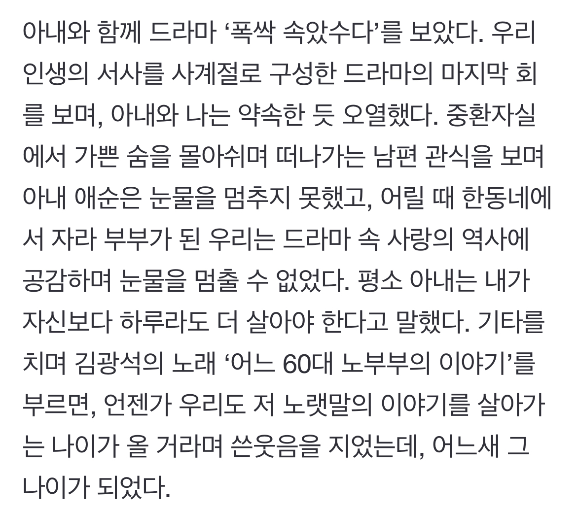 [정보/소식] '폭싹 속았수다'와 앙드레 고르의 편지 | 인스티즈