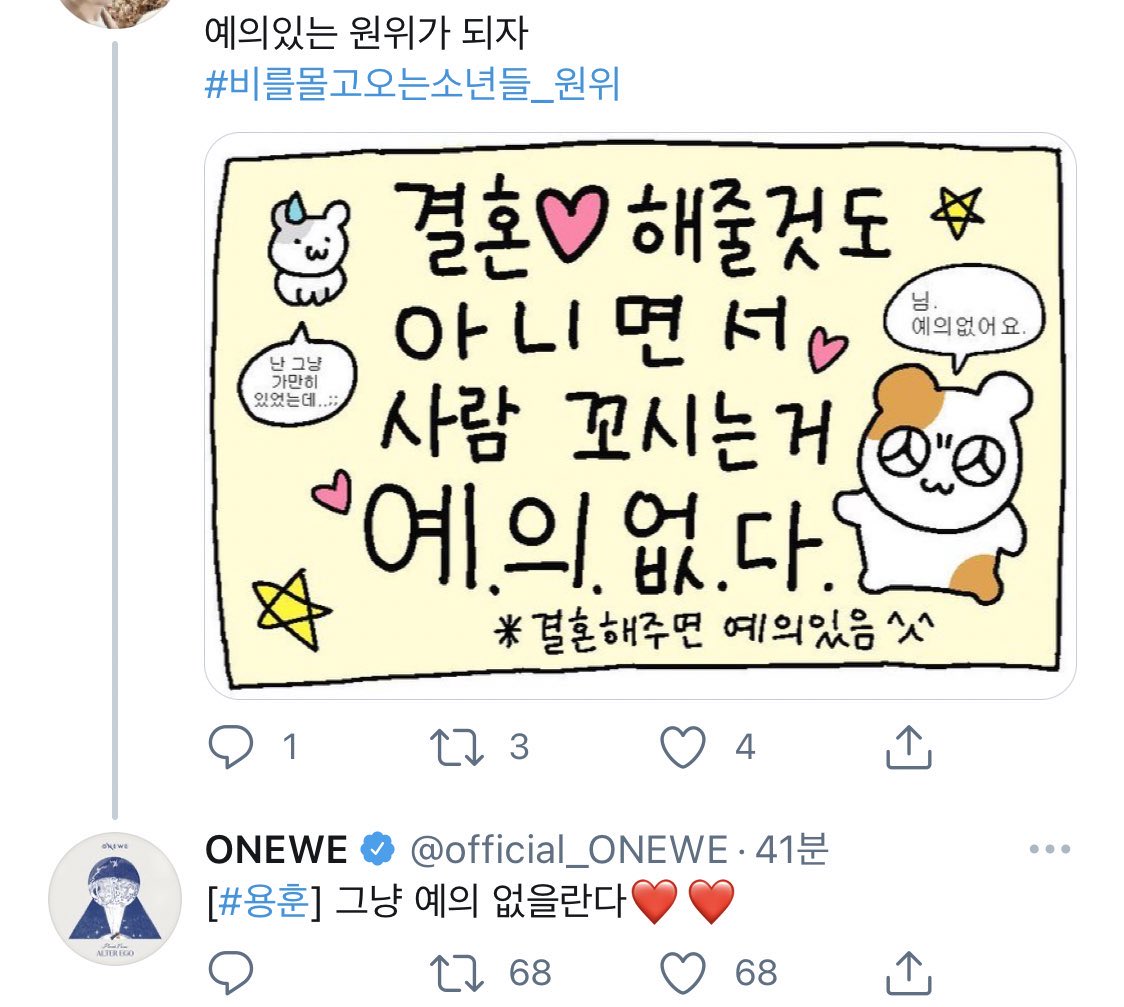 [잡담] 예의 있는 사람 되자니까 그냥 예의 없을란다❤️❤️ 막이럼ㅠ | 인스티즈