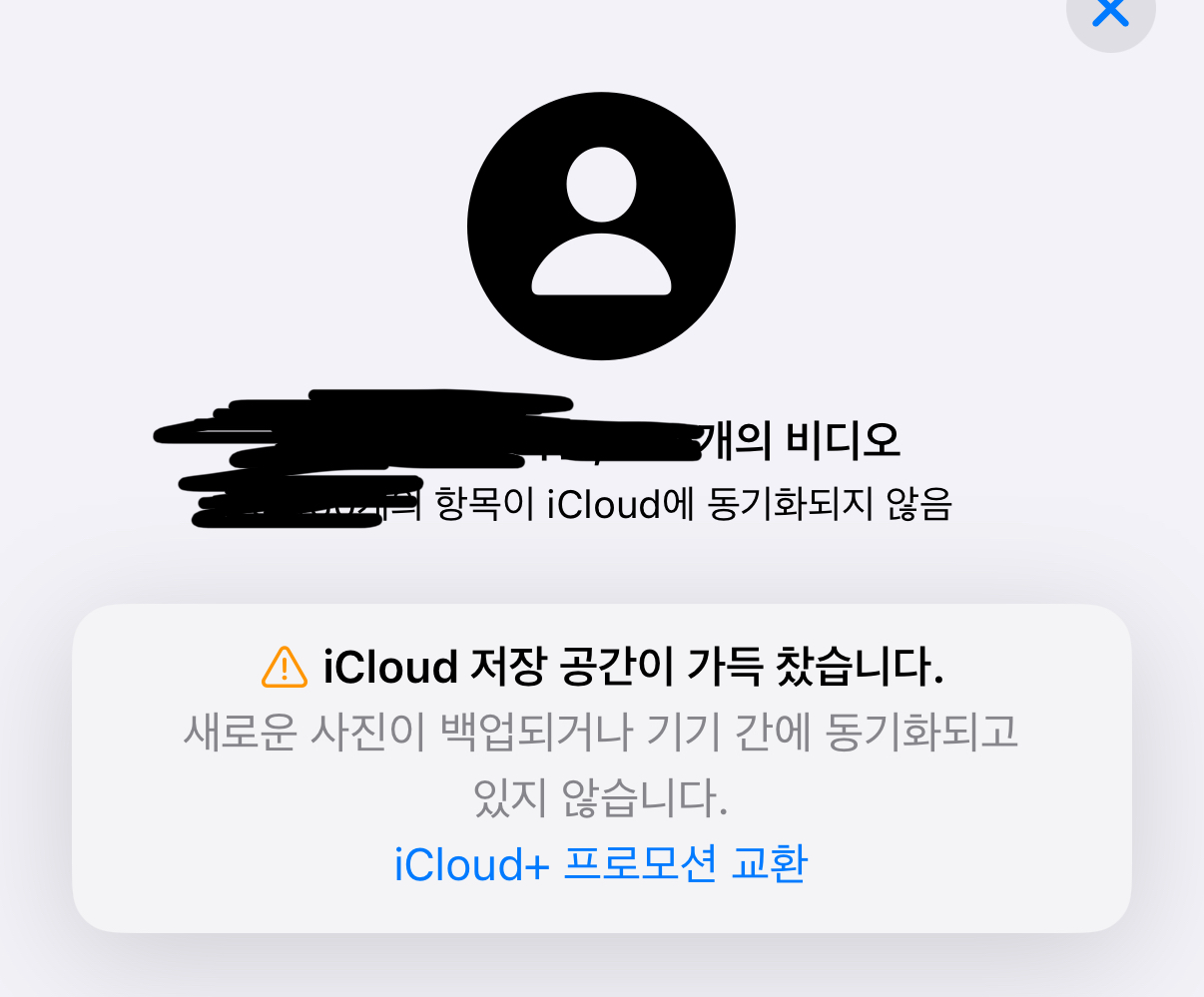 [잡담] 아이폰 갤러리 이렇게 뜨면 어케 해야해 …? | 인스티즈