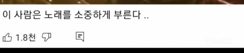 녹화 전에 이별통보 받고 온 것 같다는 무대 .jpg | 인스티즈