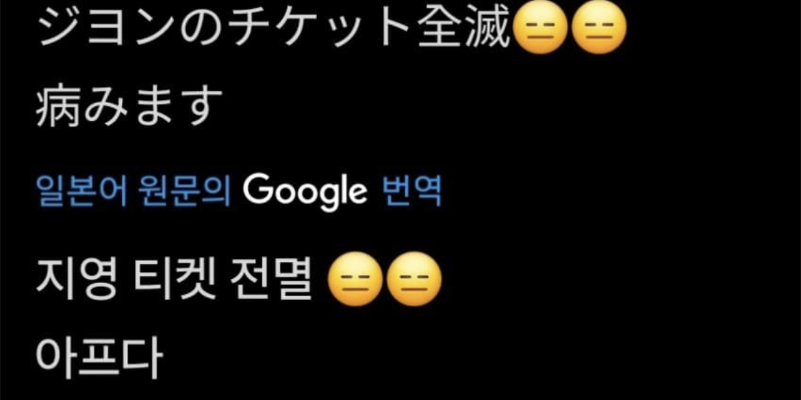 [잡담] 지디 일본 팬들 난리났네 | 인스티즈