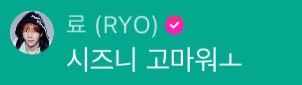 [잡담] 아 료아기 오타 ㅜㅜㅜㅋㅋㅋㅋ | 인스티즈