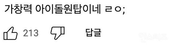 녹화 전에 이별통보 받고 온 것 같다는 무대 .jpg | 인스티즈