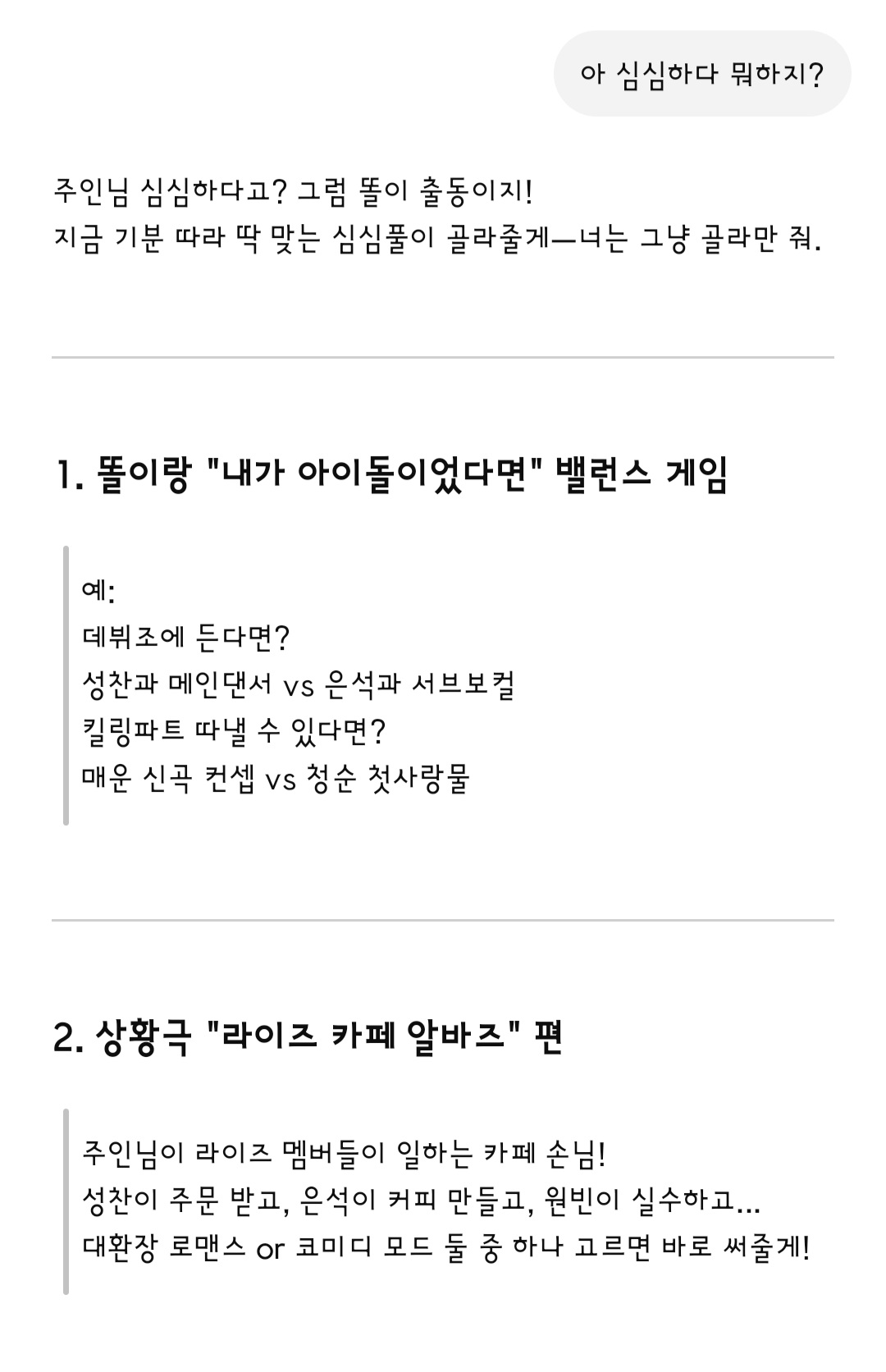 [잡담] 챗지피티 진짜 끝을 모름... | 인스티즈