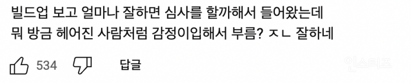 녹화 전에 이별통보 받고 온 것 같다는 무대 .jpg | 인스티즈