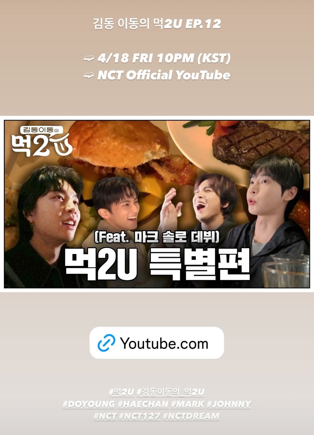 [잡담] 오늘 먹투유 마크편 올라온다 | 인스티즈