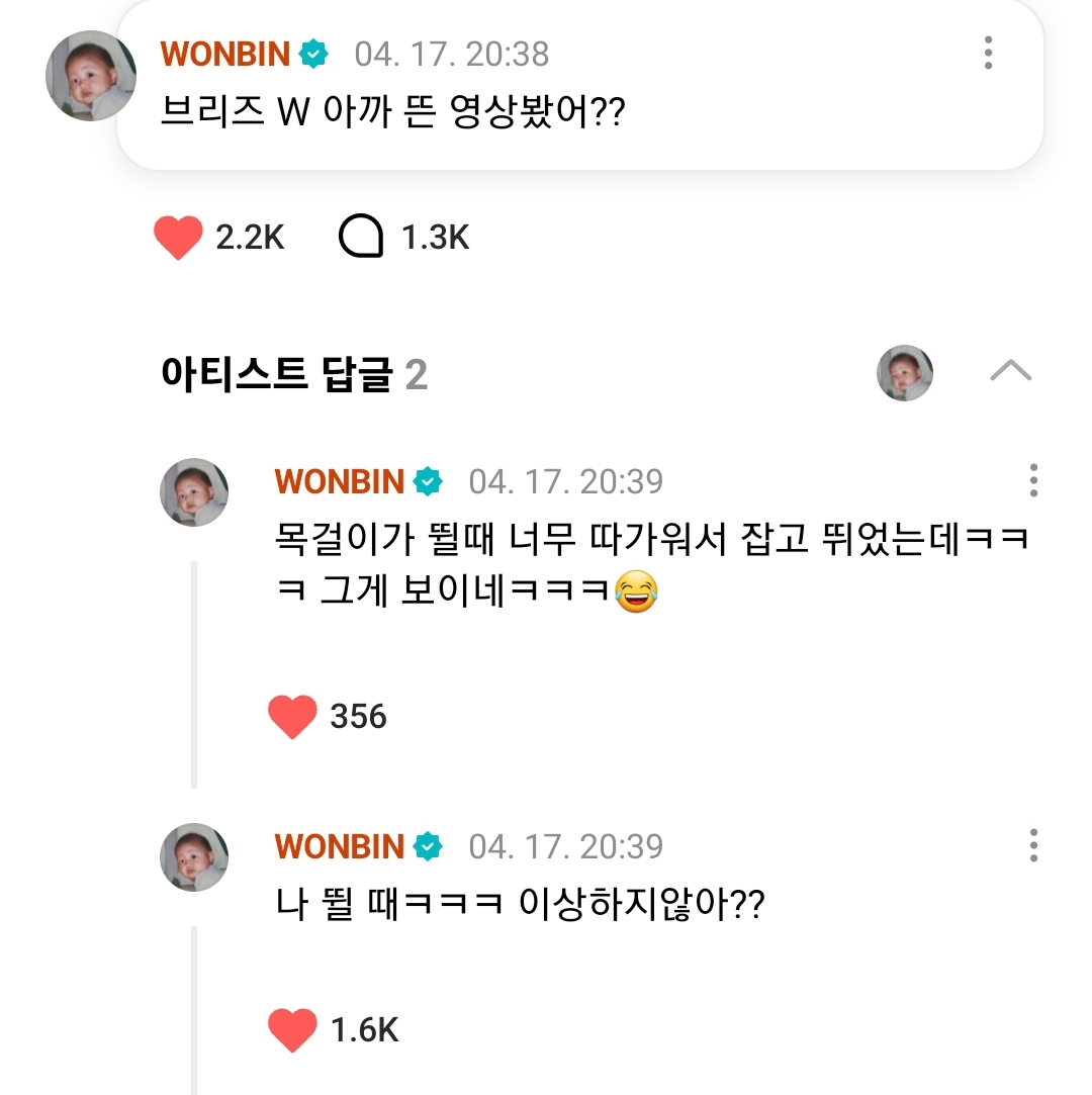 [잡담] 아 원빈이 뭐 뜨면 궁금했던 부분 비하인드 얘기해주는거 넘 좋다 | 인스티즈