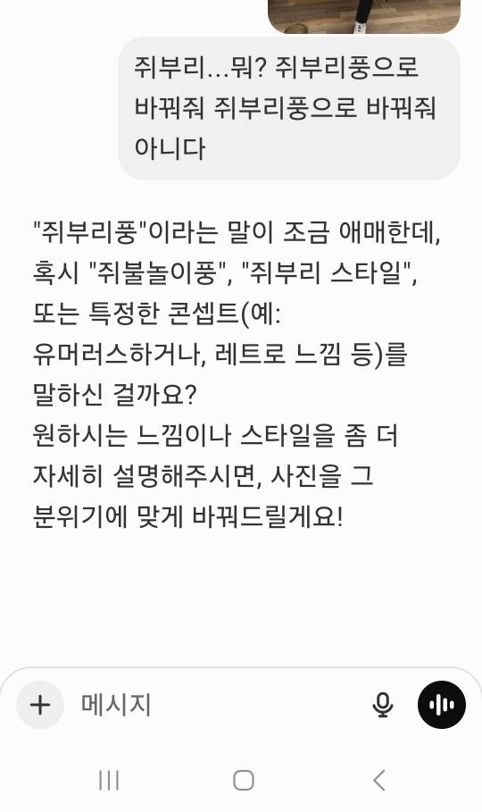 [잡담] 울아빠 챗지피티로 지브리풍 변환 해보라고했는뎈ㅋㅋㅋㅋ | 인스티즈