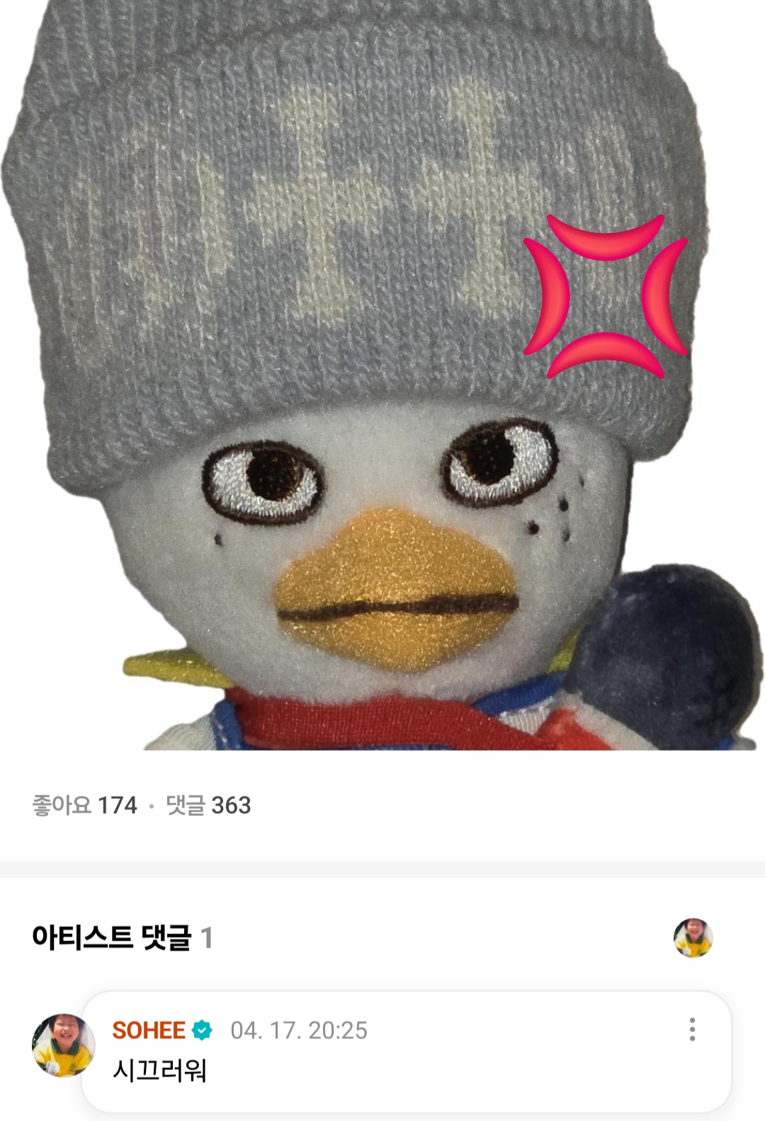 [잡담] 라이즈 소희 너무한거아냐? 똘병이가 벌어온 돈이 얼만데 | 인스티즈