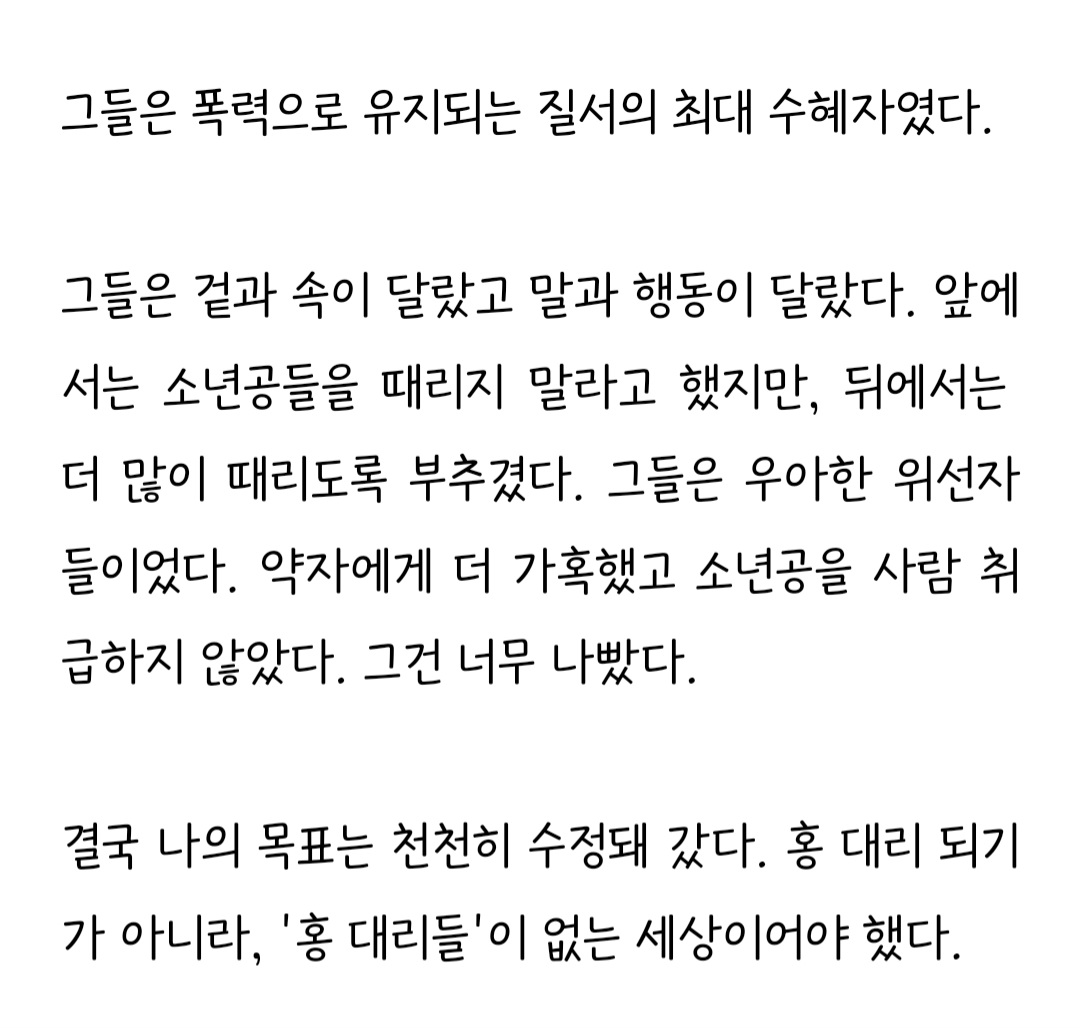 [정보/소식] 충격적인 이재명 공장 다닐 시절 일화.jpg | 인스티즈