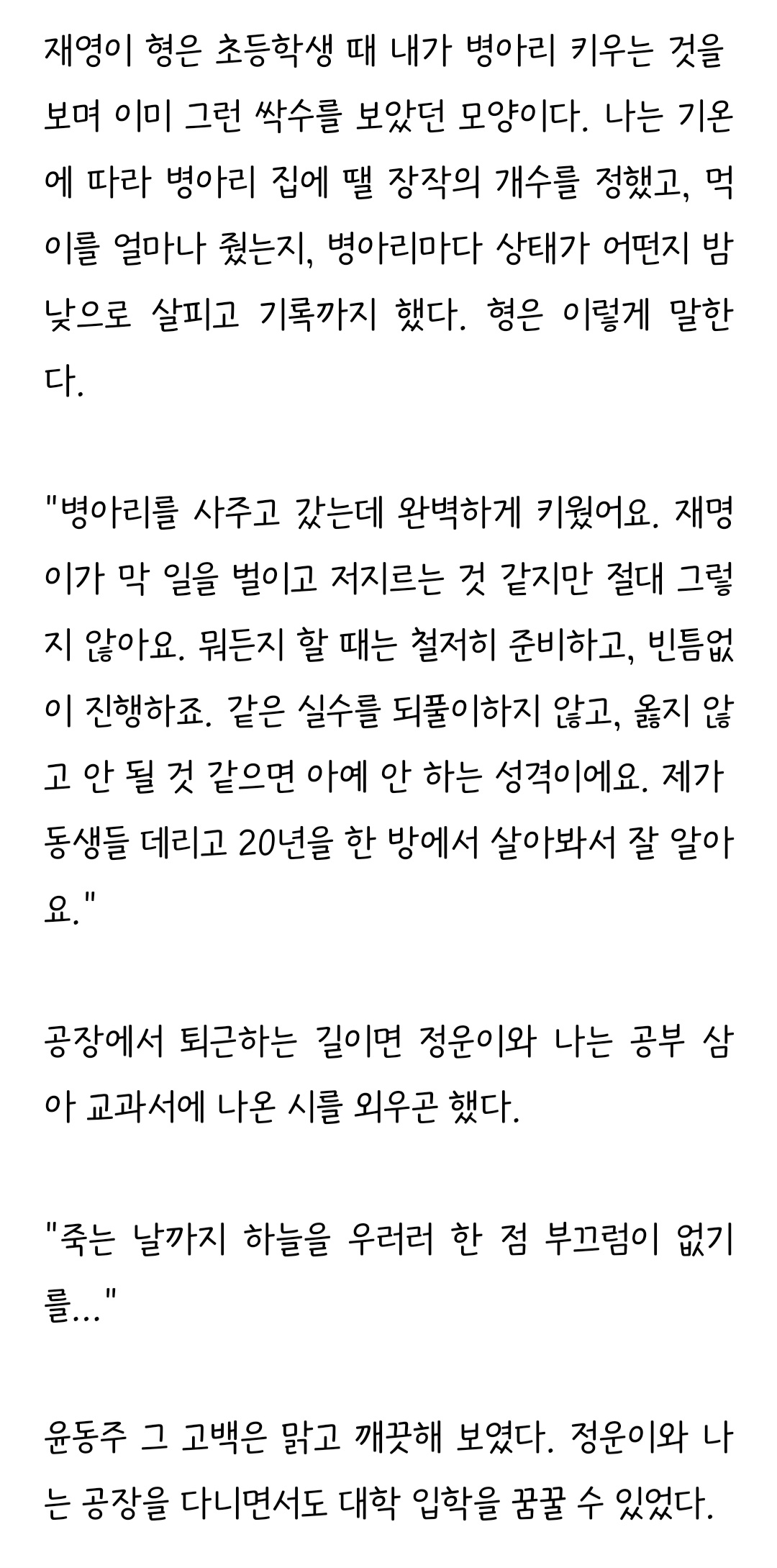 [정보/소식] 충격적인 이재명 공장 다닐 시절 일화.jpg | 인스티즈