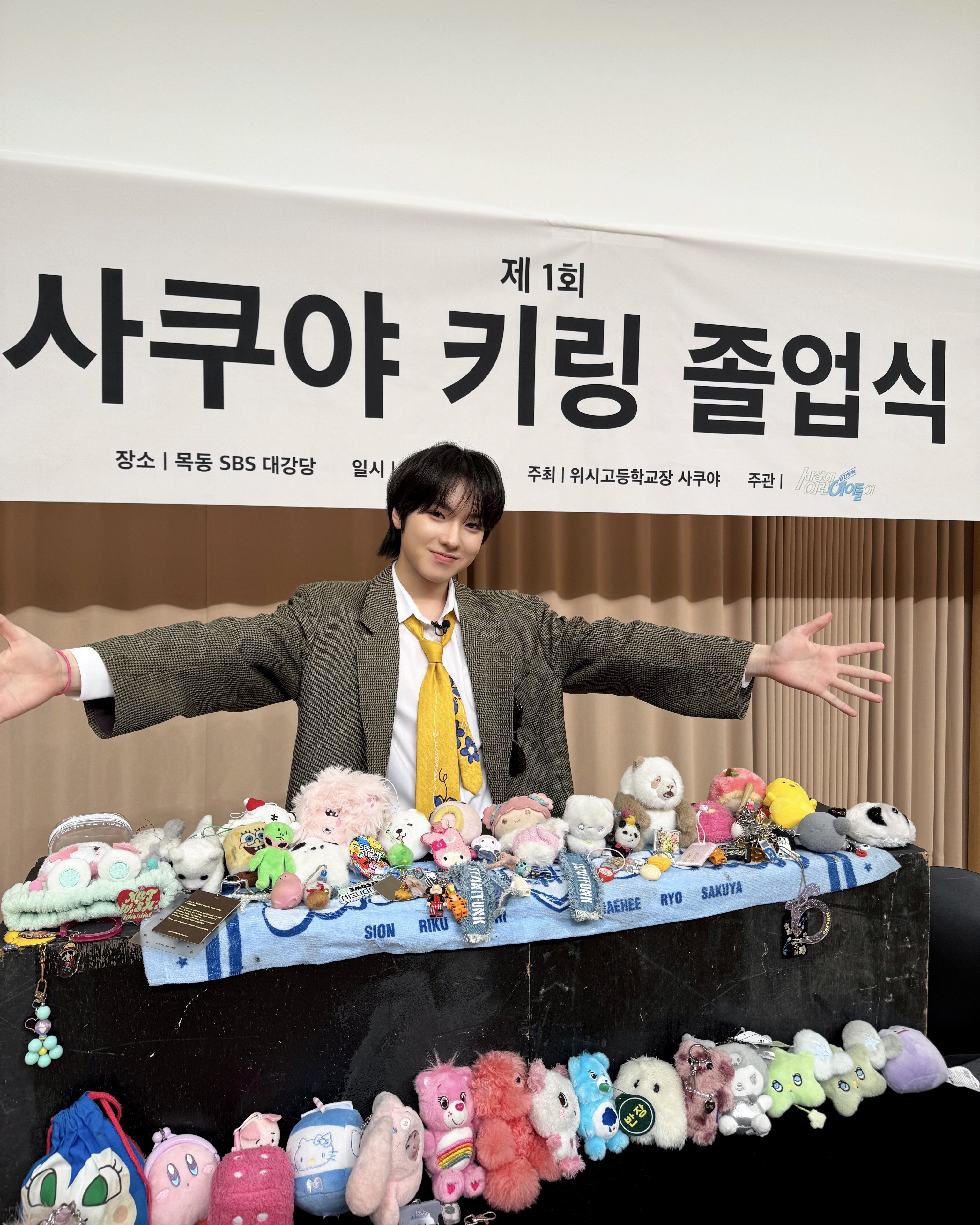[잡담] 와 사쿠야 키링 보소 | 인스티즈