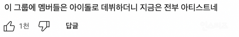 녹화 전에 이별통보 받고 온 것 같다는 무대 .jpg | 인스티즈