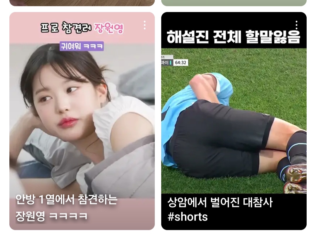 [잡담] 유튜브 숏츠 썸네일 너무 절묘해서웃김 | 인스티즈