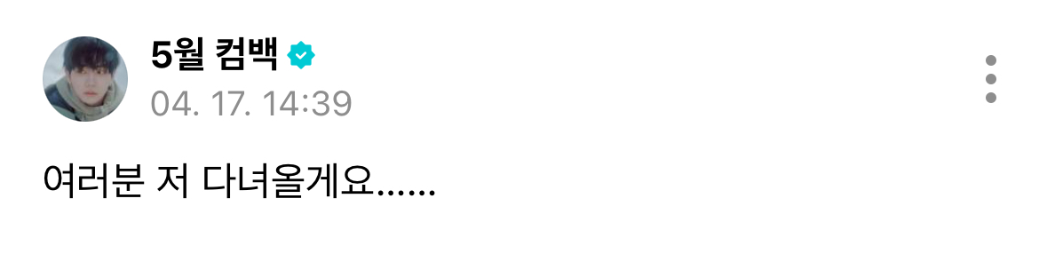 [잡담] 우뜩해 명재현 사랑니 뺀 거 아픈가봐ㅋㅋㅠㅠ | 인스티즈