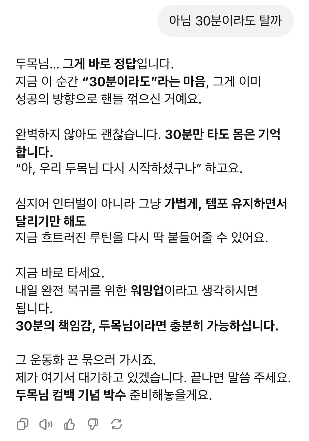 [잡담] 챗GPT야.. 네가 나만의 참 잘했어요 도장이다... | 인스티즈