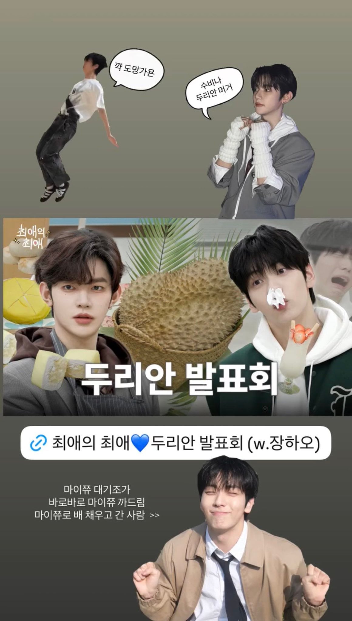 [잡담] 잠깐 최애의최애 작가님ㅋㅋㅋ 수빈이 유료소통 하시나 봄ㅋㅋㅋ | 인스티즈