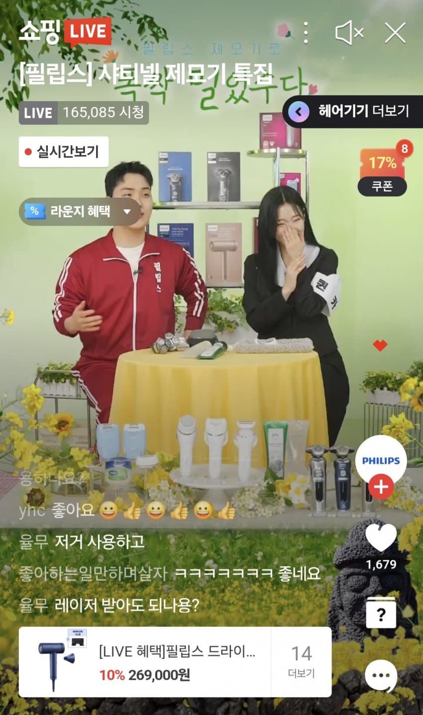 [잡담] 아니 쿠팡 라이브 폭싹 침투력 뭐냐고ㅋㅋㅋㅋㅋㅋ | 인스티즈