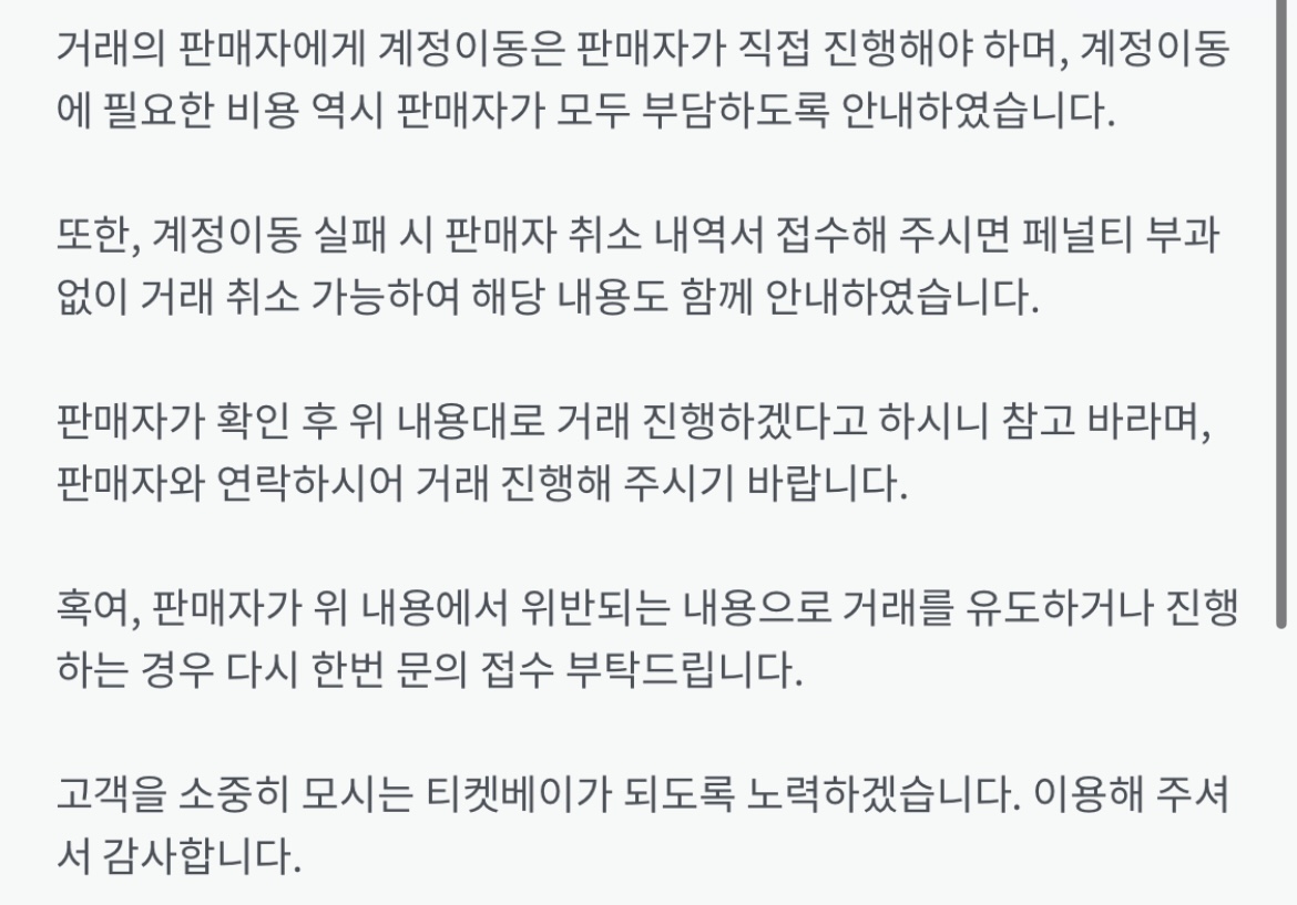 [잡담] 티베 아옮 비용 원래 구매자가 하기도 해? | 인스티즈